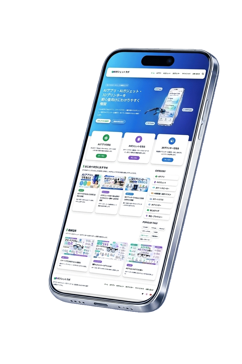 AIアプリやガジェット情報を表示したスマートフォンのイメージ
